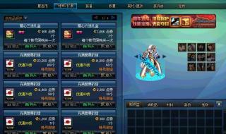 dnf金币寄售系统 dnf金币寄售系统