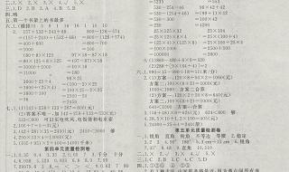 四年级下册数学辅导 四年级下册数学辅导