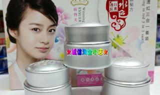 白里透红化妆品好吗