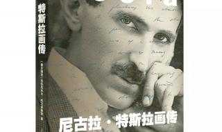 特斯拉潜能开发课程 特斯拉潜能开发课程