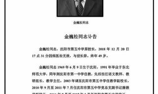 沈阳市第五中学