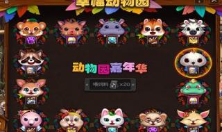 腾讯嘉年华抽奖 腾讯嘉年华抽奖