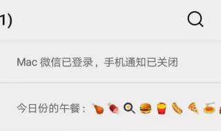 微信置顶语怎么设置