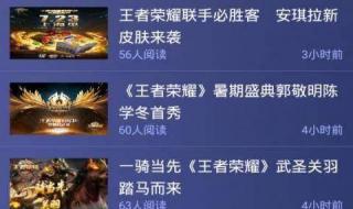 比较容易上分的大区 比较容易上分的大区