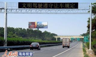 高速公路过路费查询 高速公路过路费查询