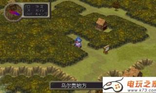 龙战士3攻略 龙战士3攻略