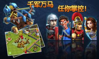 帝国时代3罗马复兴