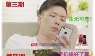 心动的信号5大结局 心动的信号5大结局