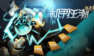 龙之谷艾琳 龙之谷艾琳