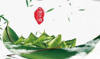 2021年端午节祝福图片 2021年端午节祝福图片