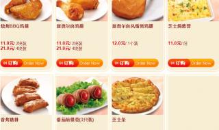 必胜客宅急送的电话