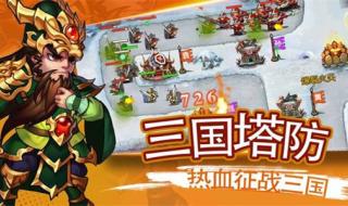 三国类单机游戏 三国类单机游戏