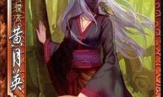 三国杀黄月英技能