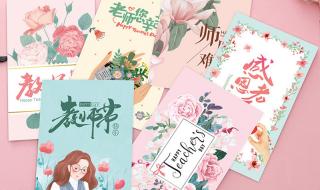 教师节贺卡制作大全 教师节贺卡制作大全