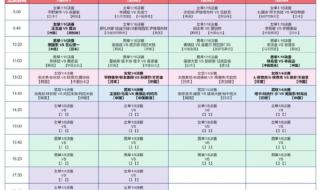 亚运乒乓球比赛赛程