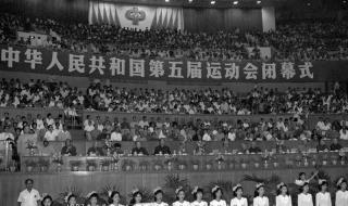 第三届全运会奖牌榜