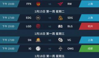 lpl春季赛赛制规则